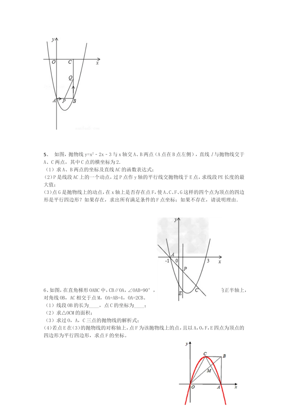 二次函数 (3)_第3页