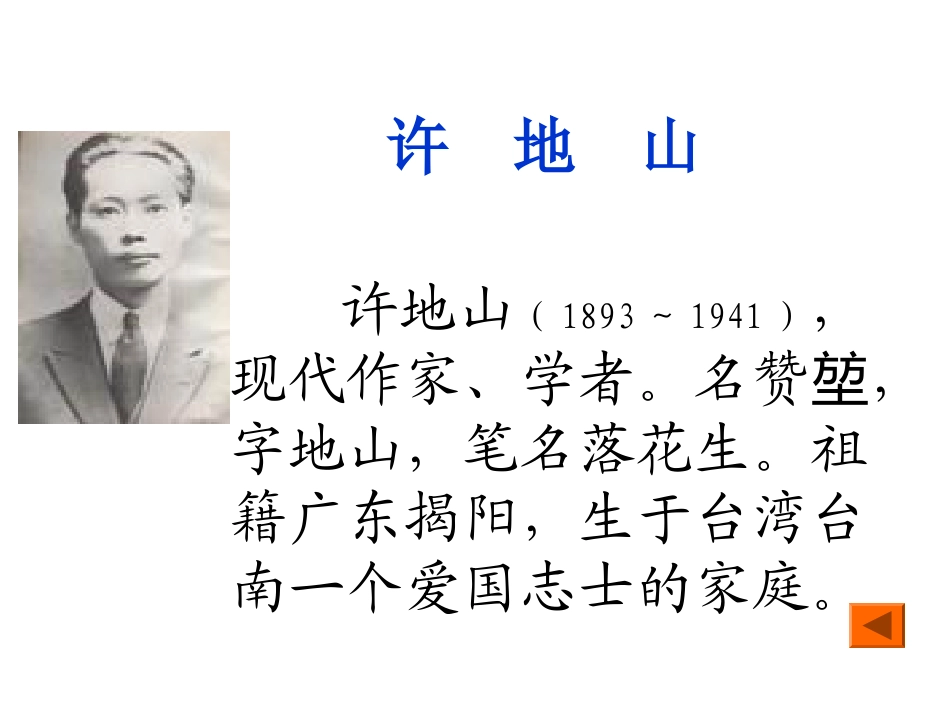 落花生 (5)_第2页