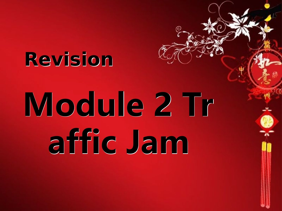 给人印象深刻的_第1页