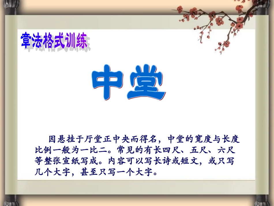 章法格式训练_第2页