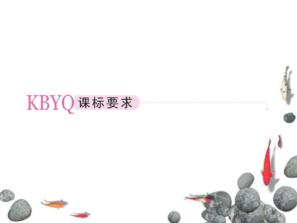 2-6伽利略对自由落体运动的研究_第2页