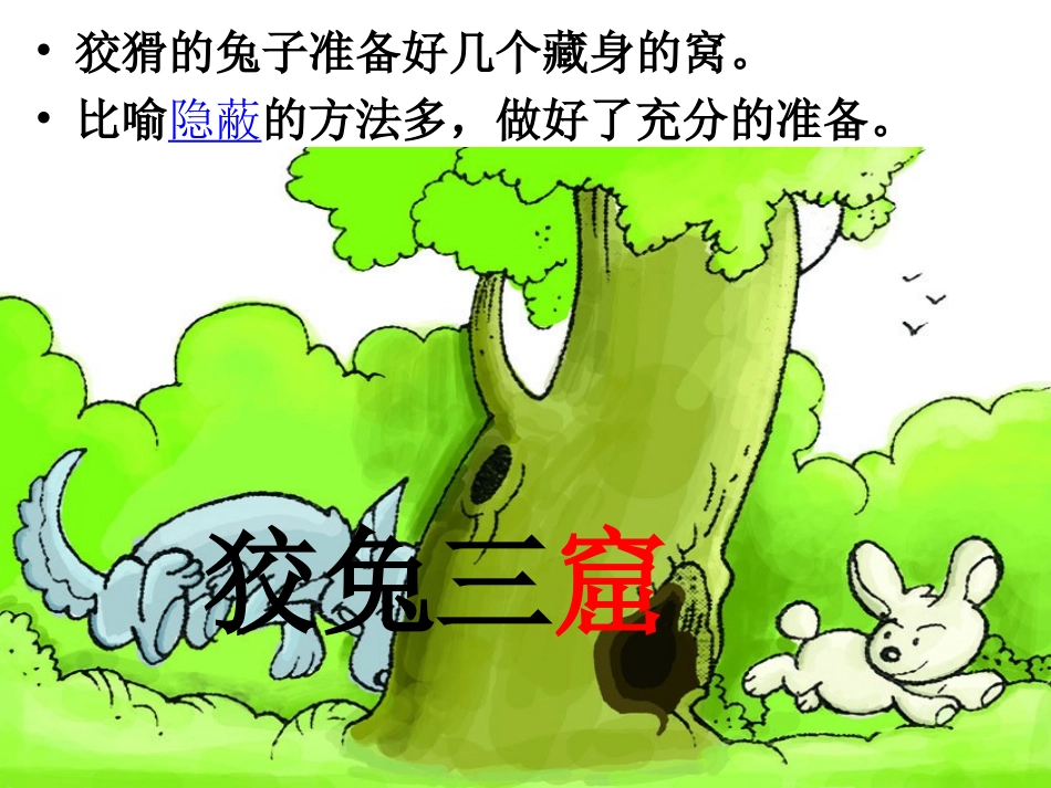 学字（二）12_第2页