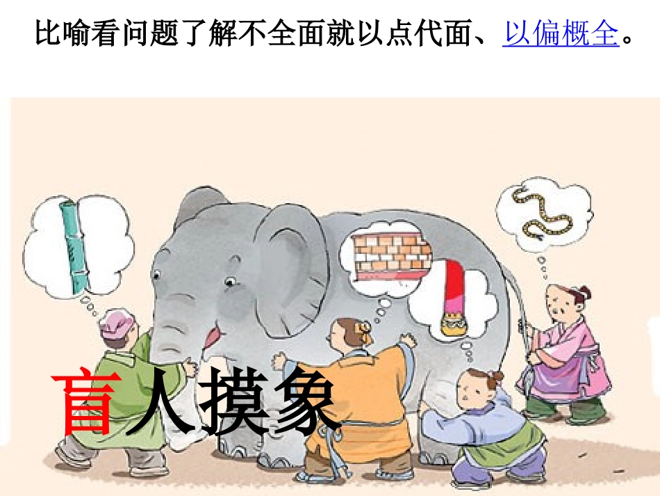 学字（二）12_第3页