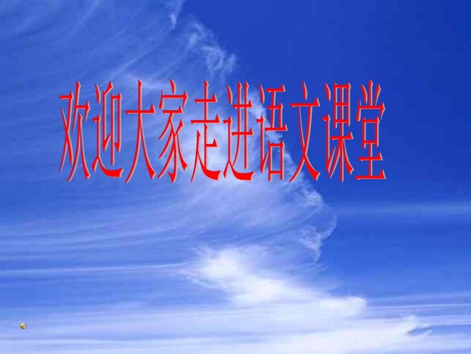 看云识天气定_第1页