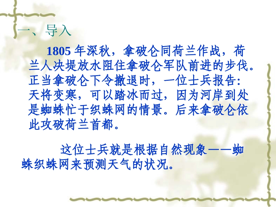 看云识天气定_第3页