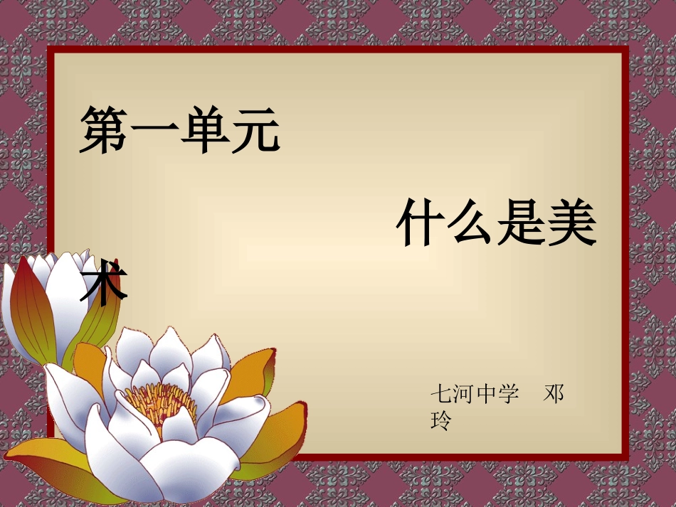 创造性的艺术_第1页