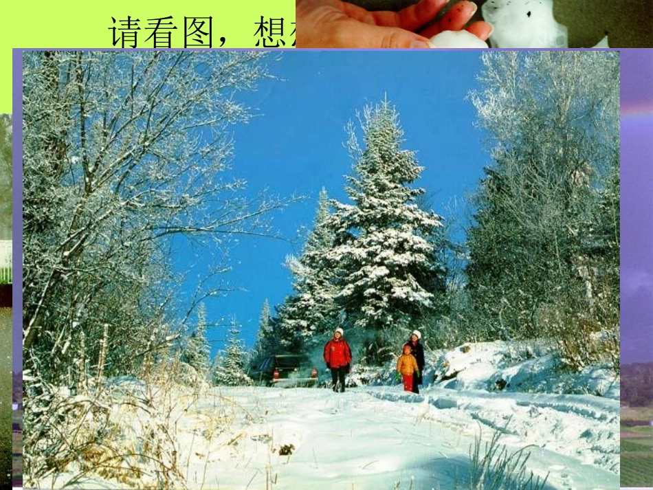 初一天气和气候_第2页