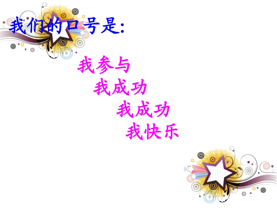 课件-凤台四中段波_第2页