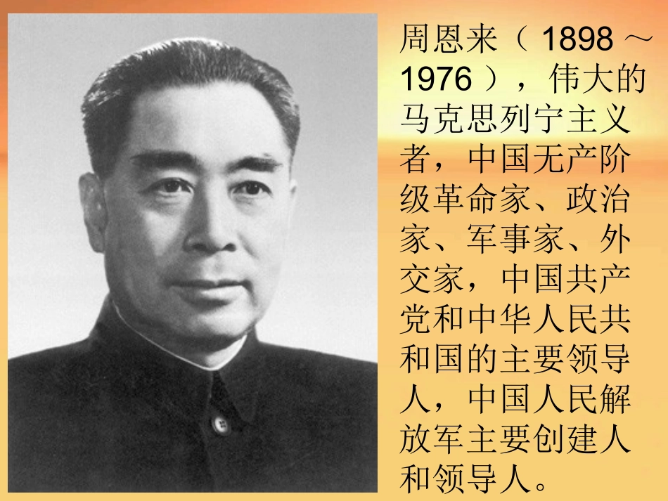 25为中华之崛起而读书_第1页