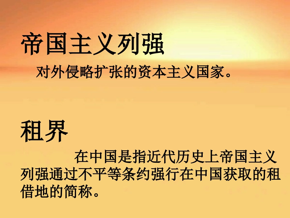 25为中华之崛起而读书_第3页