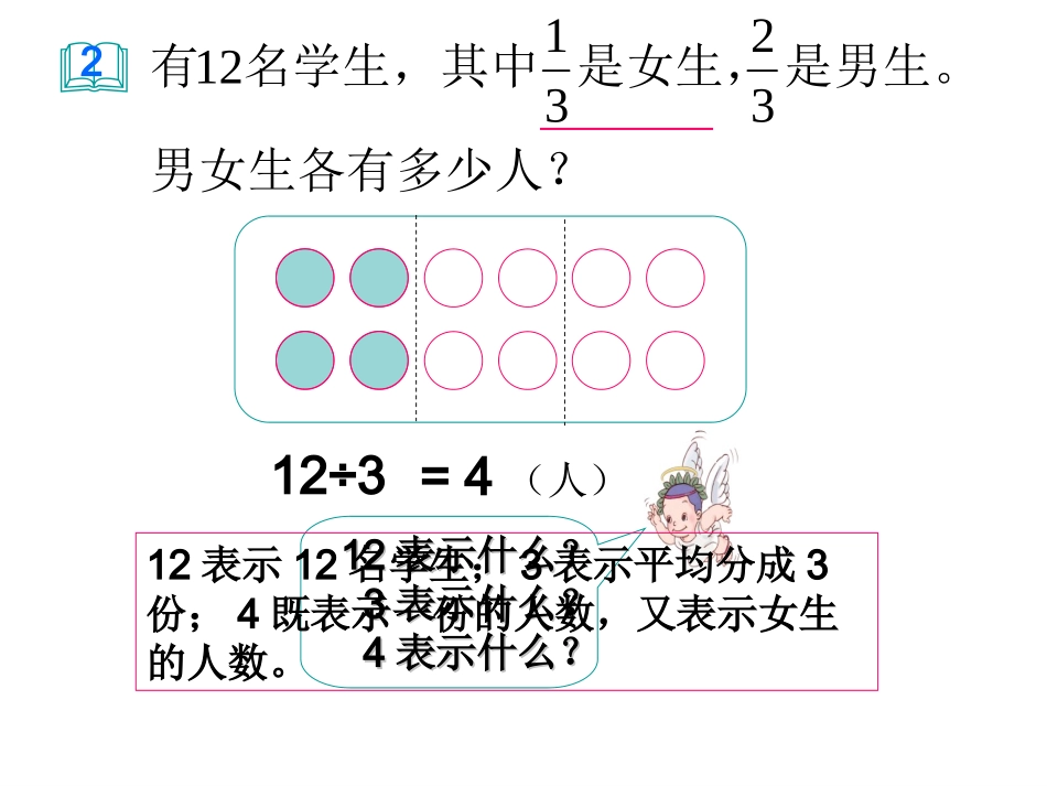 数学教学课件_第1页