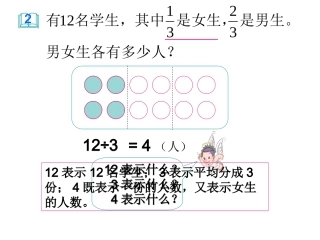 数学教学课件