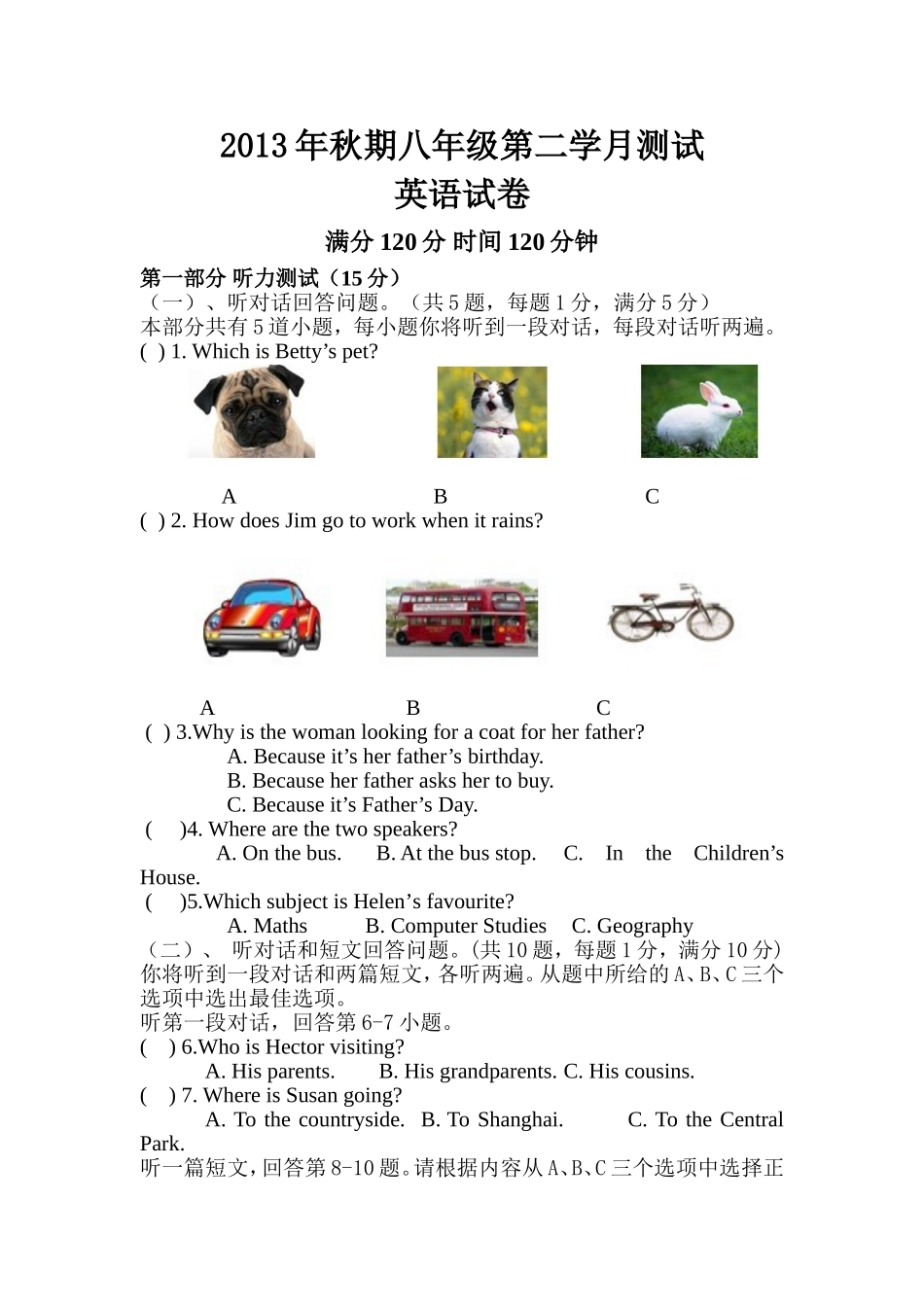 初二英语试题_第1页