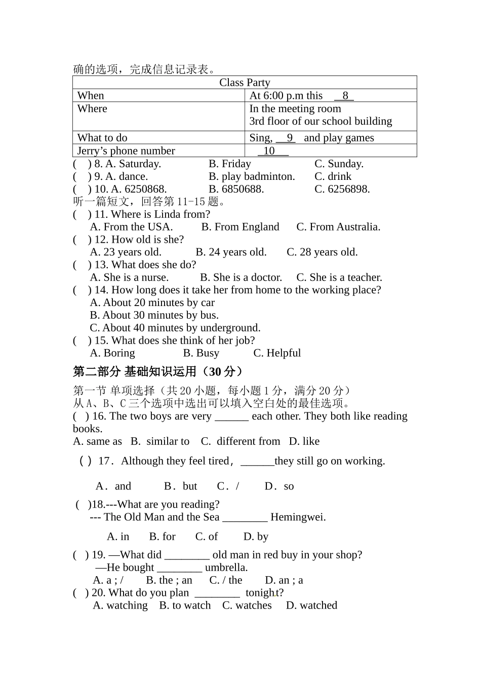 初二英语试题_第2页