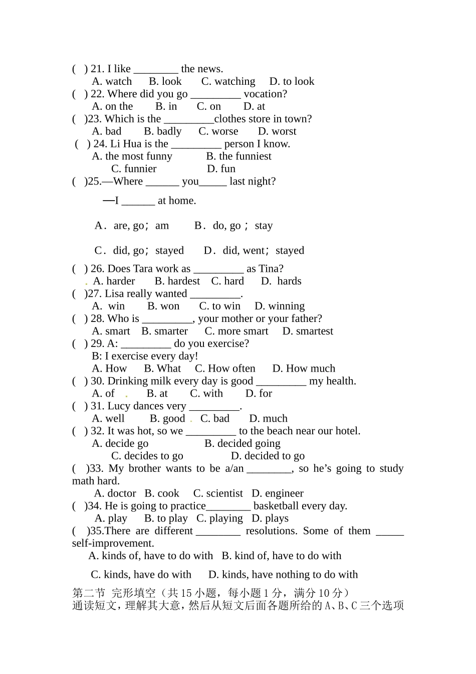 初二英语试题_第3页