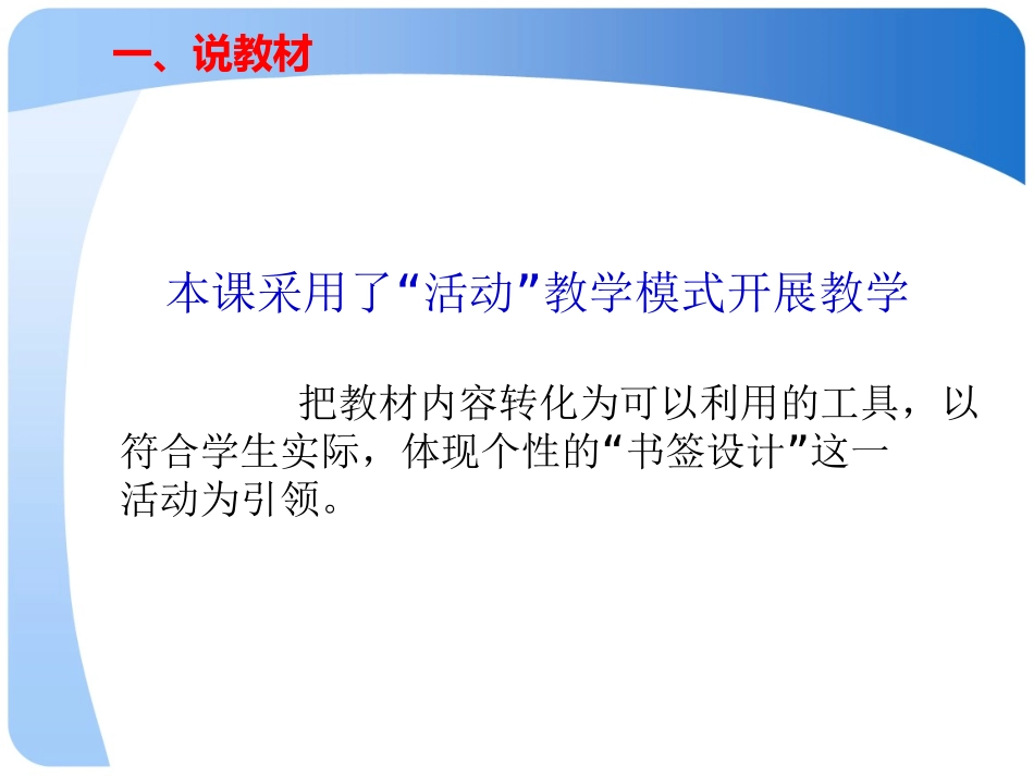 绘制几何图形2_第2页