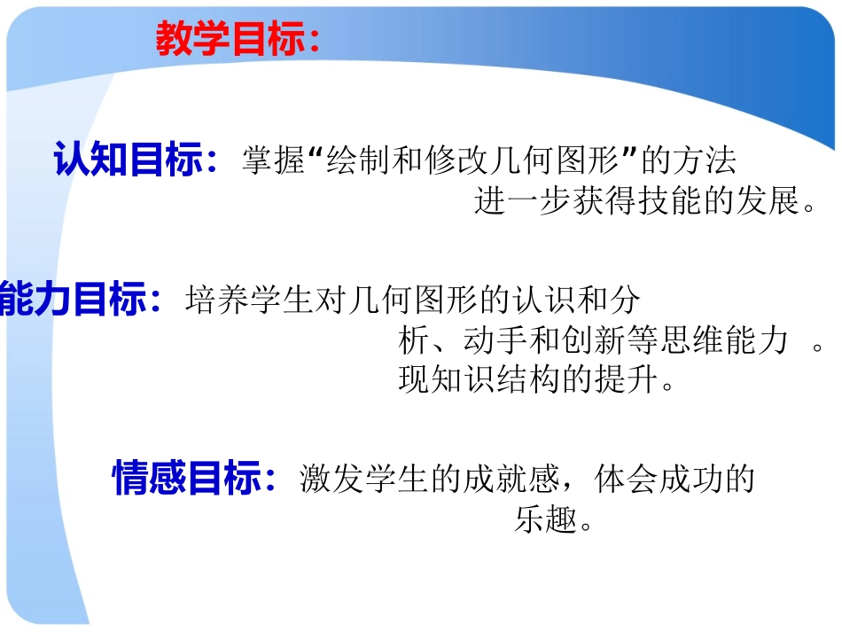 绘制几何图形2_第3页