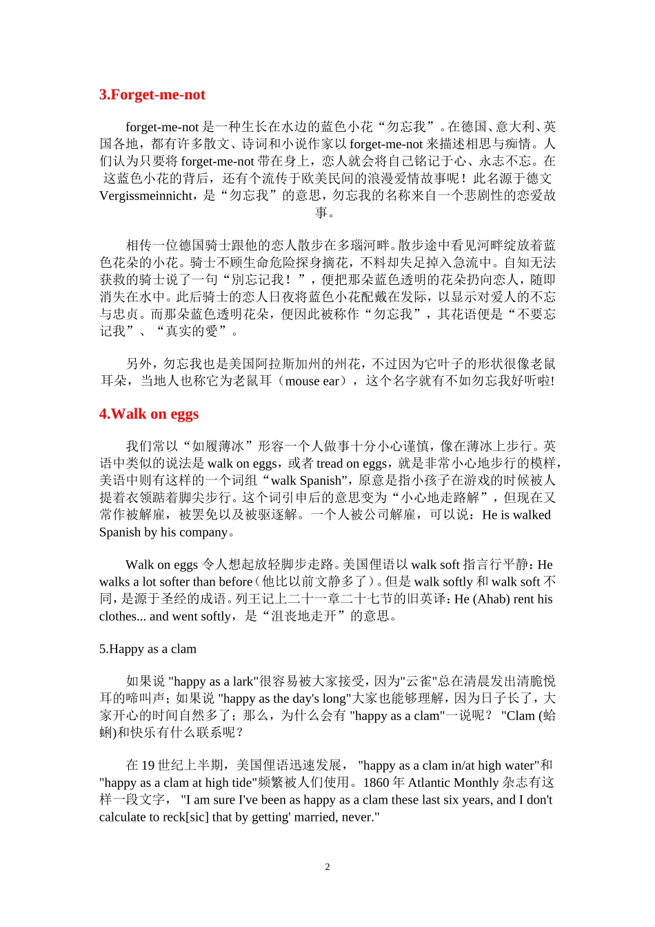 英语文化小常识_第2页