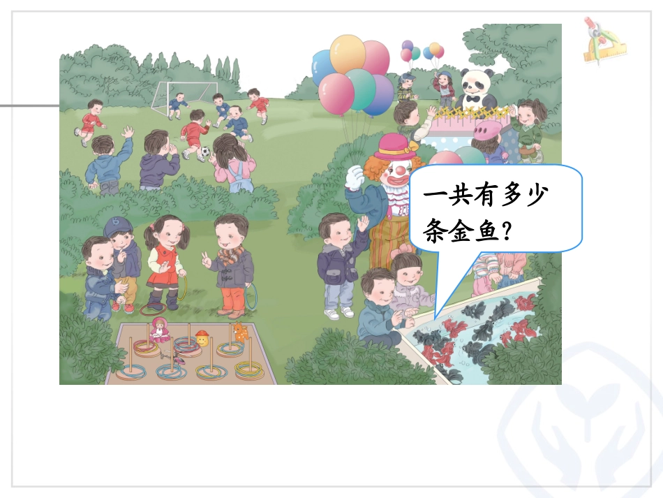 十几减9修改_第2页