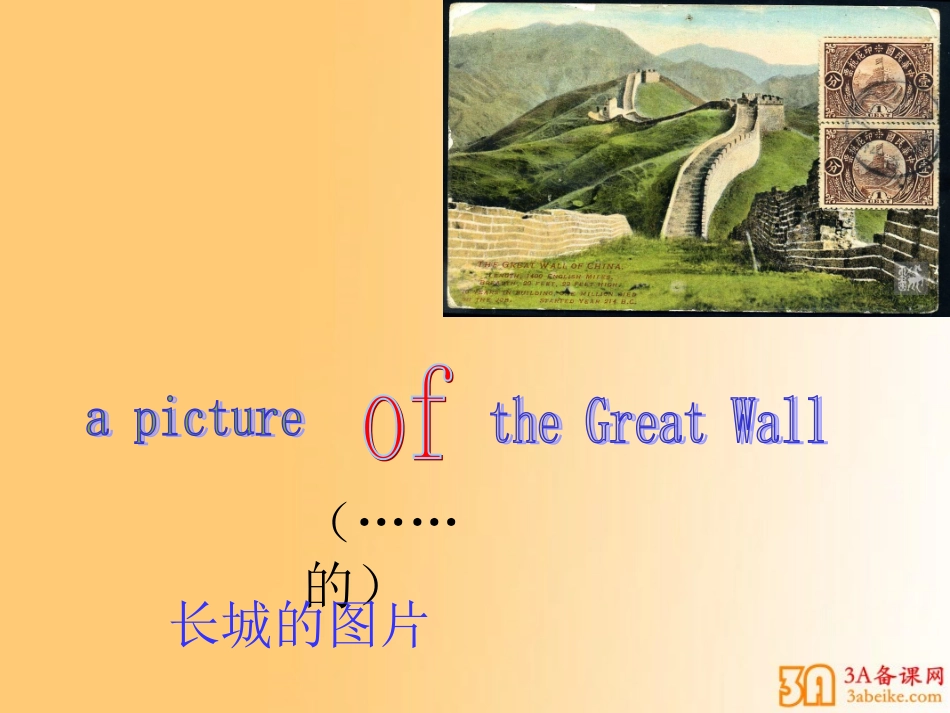 1Unit1It’smorethantwentythousandkilometerslong(2)_第2页