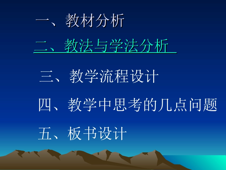 溶液的形成说课课件_第2页