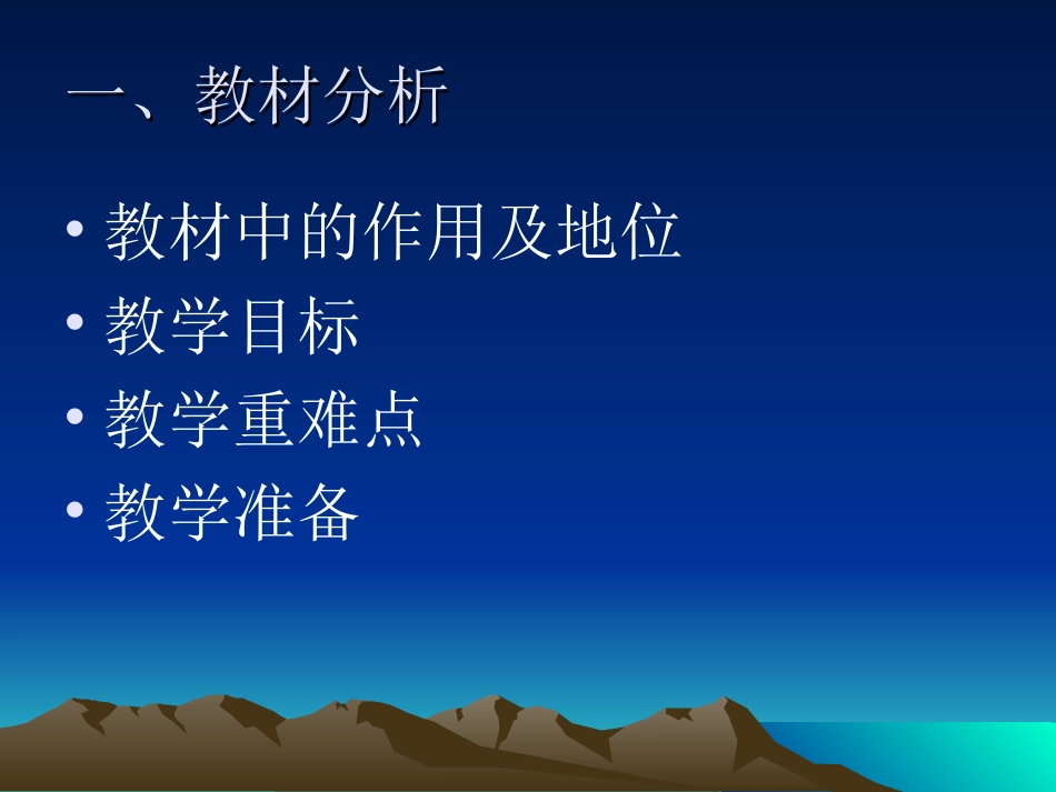 溶液的形成说课课件_第3页