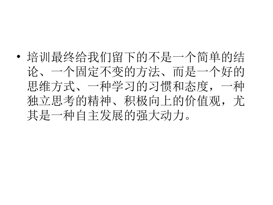 数学学习研讨_第3页