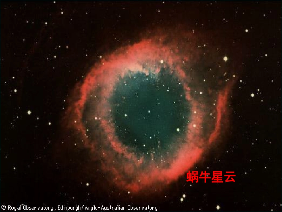 宇宙中的地球_第3页