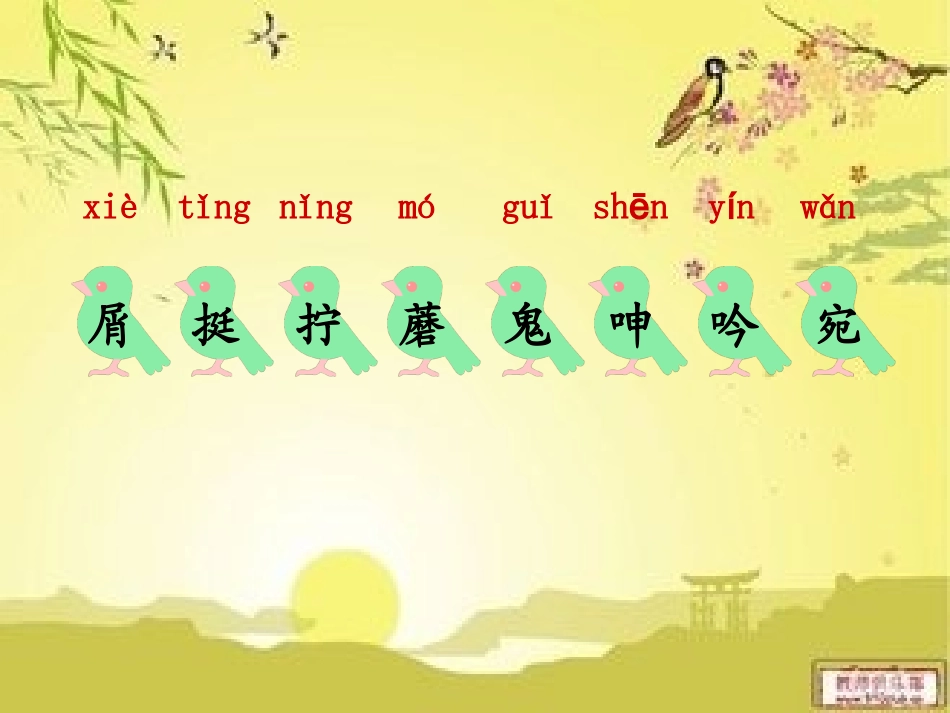 夜莺的歌声课件_第3页