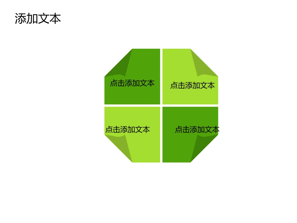 小清新绿植模板_第3页