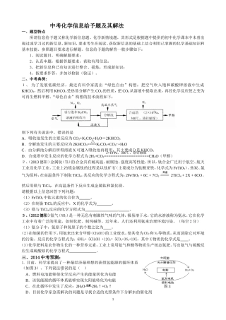 中考信息给予题