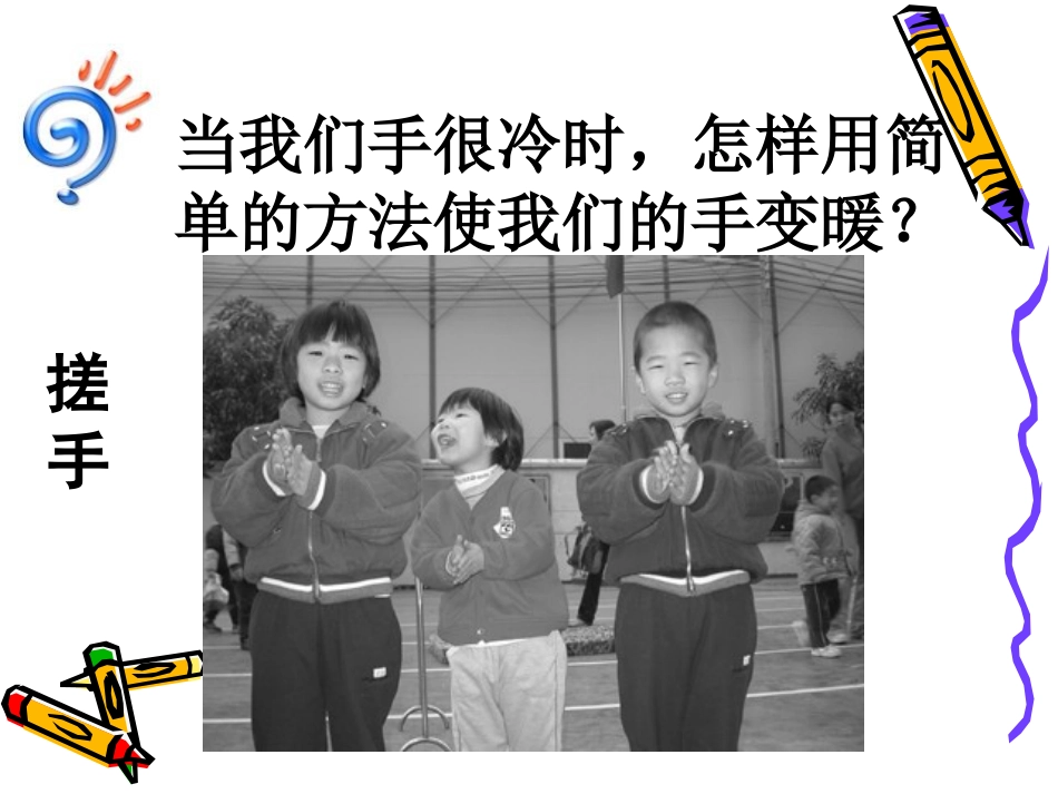 21热起来了_第2页