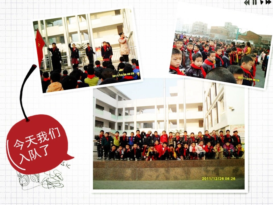 我们的班集体_第2页