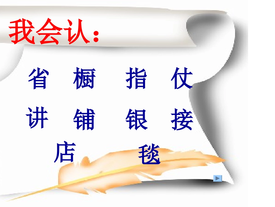 看雪第二课时1_第2页