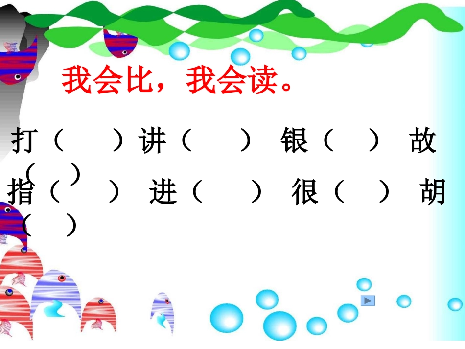 看雪第二课时1_第3页
