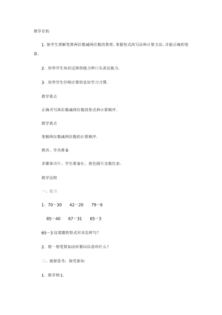 不退位减 (2)