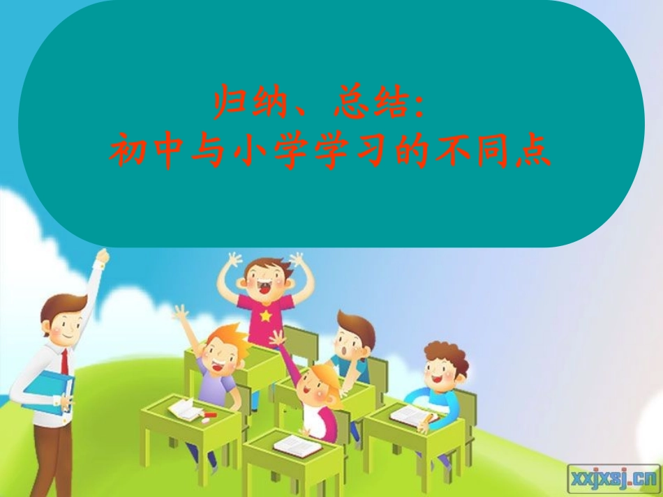 第二课昨天与今天_第3页