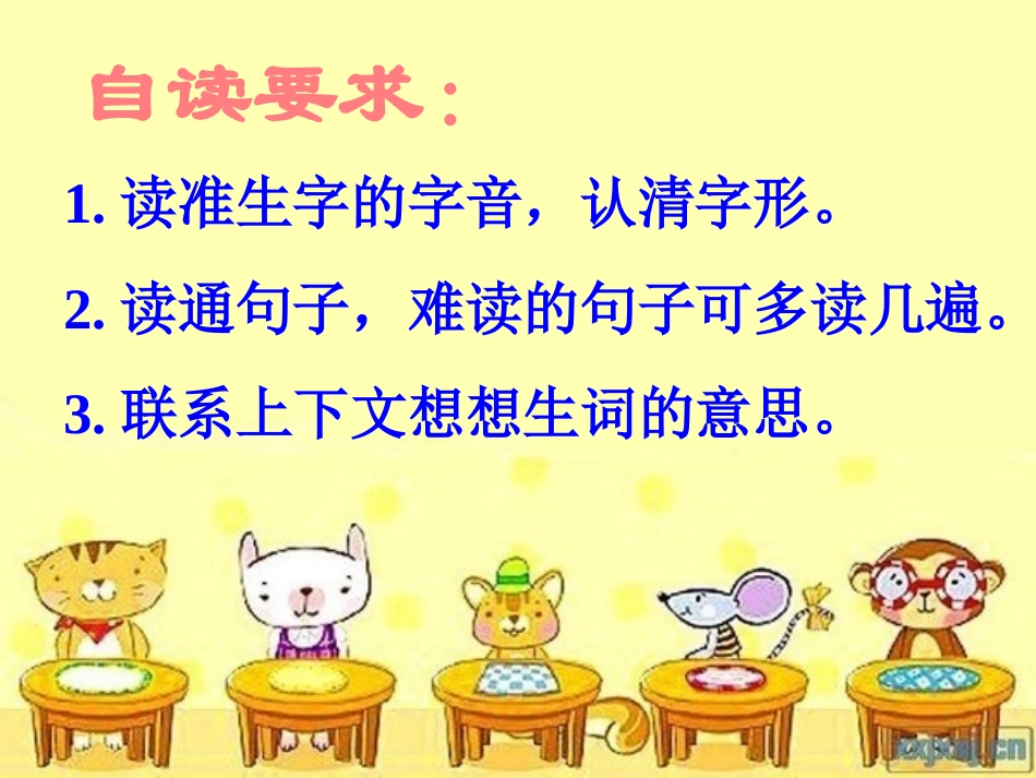 19航天飞机第一课时_第3页