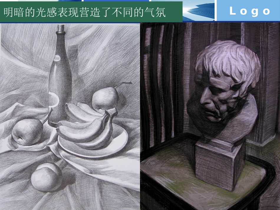 明暗素描基础_第3页