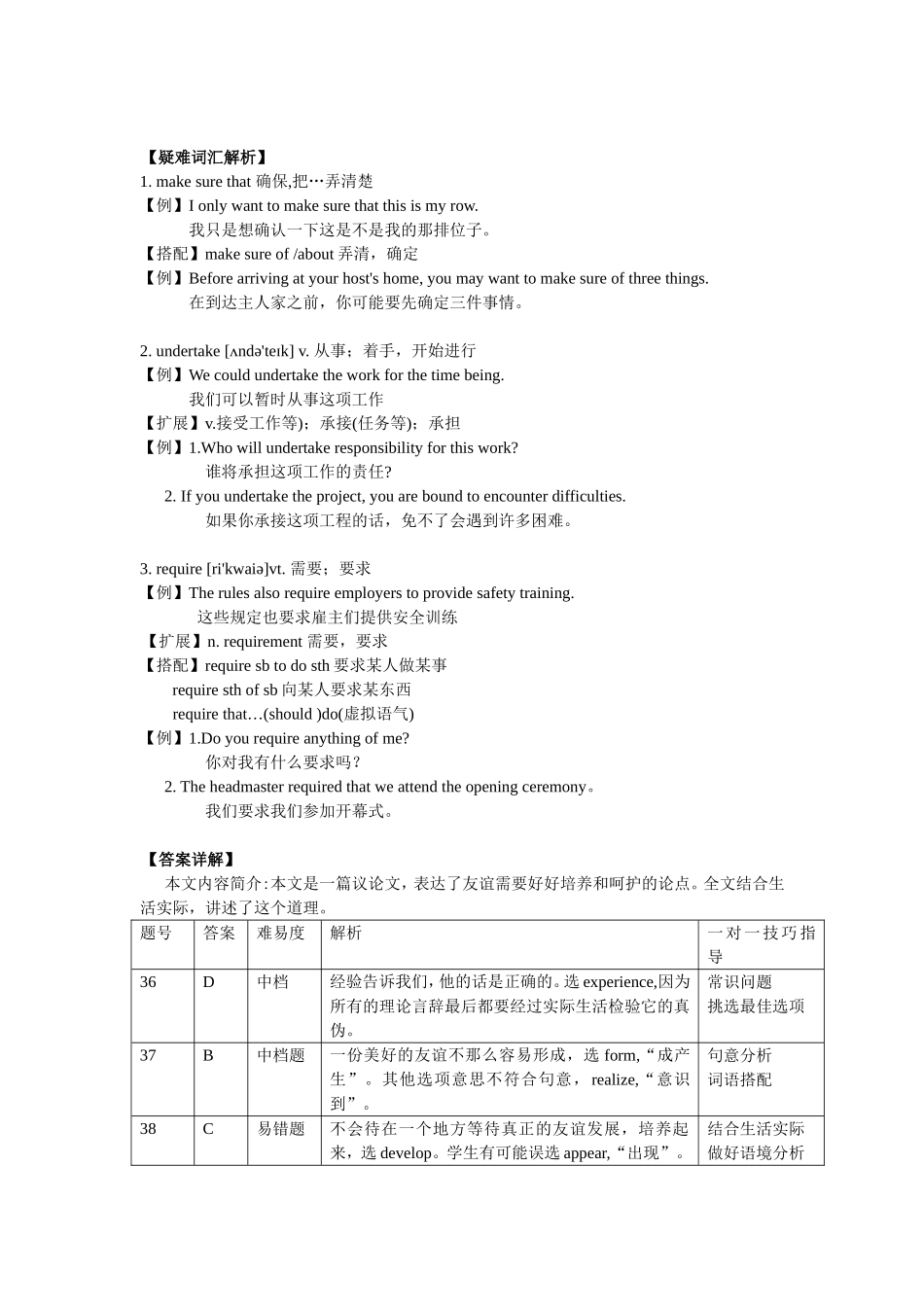 高一完型填空8_第2页