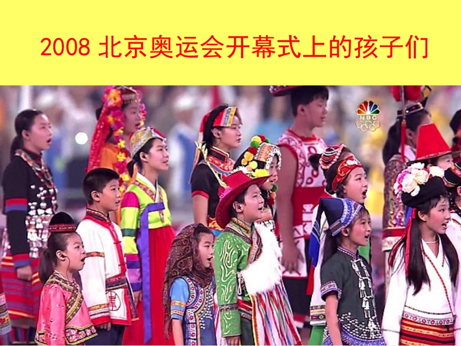 1我们的民族小学_第2页