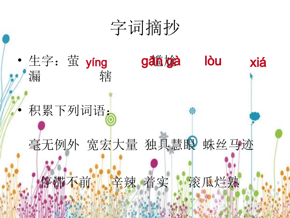 我的早年生活1_第2页