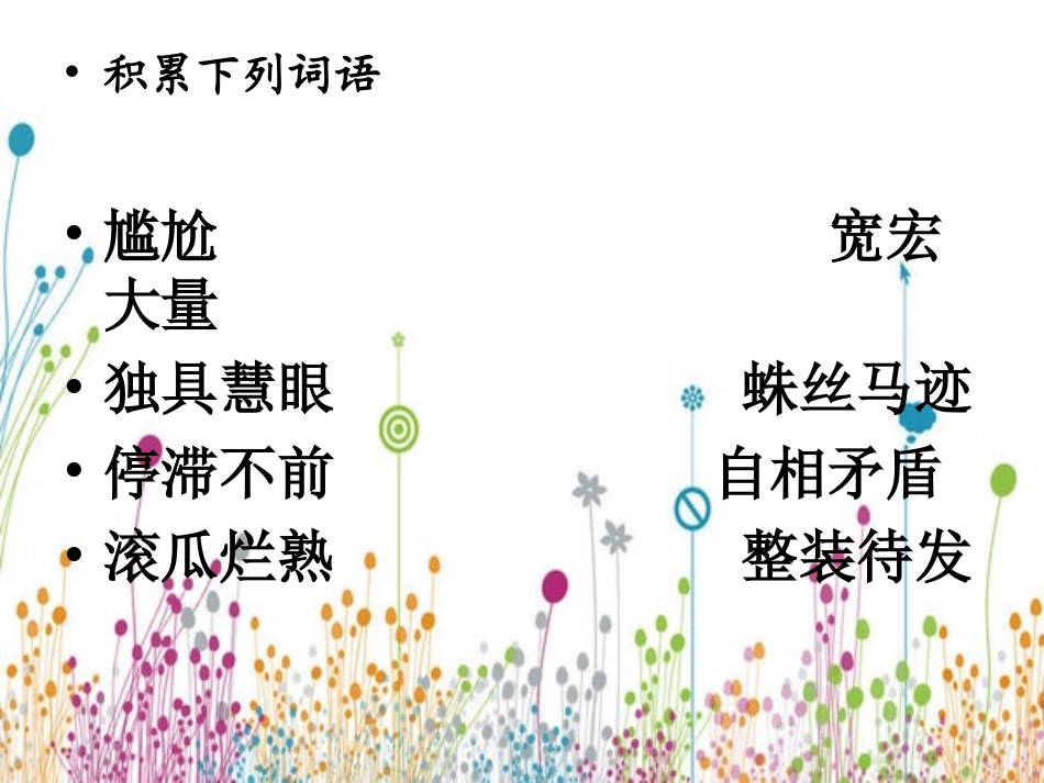 我的早年生活1_第3页