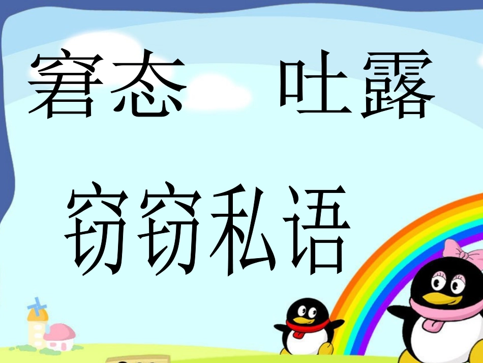 1举手的秘密_第3页