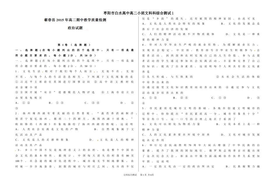 文化生活 (2)_第1页