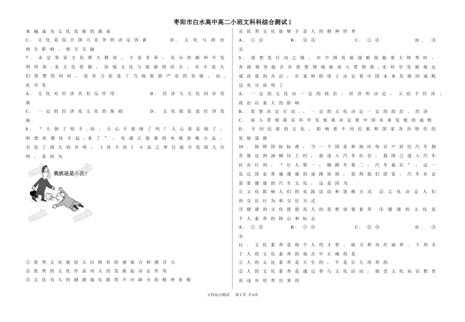 文化生活 (2)_第2页