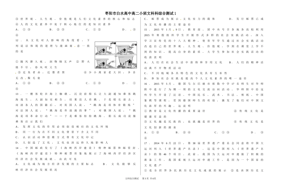 文化生活 (2)_第3页