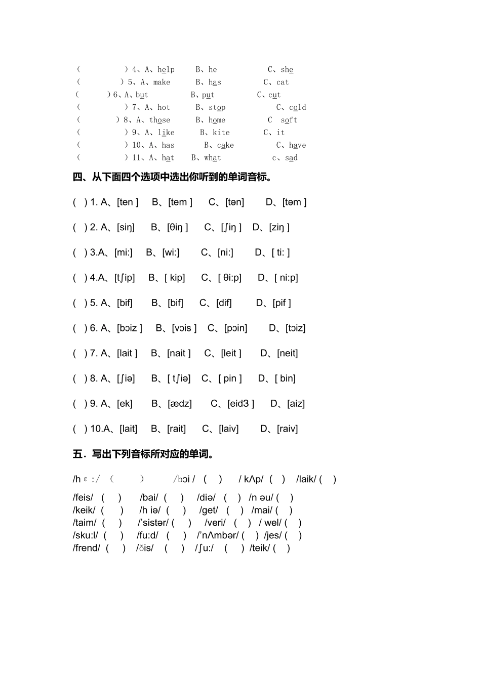 英语音标试题_第2页