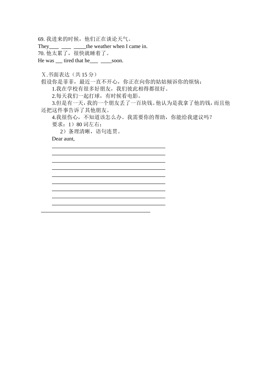 英语易失分题目_第2页