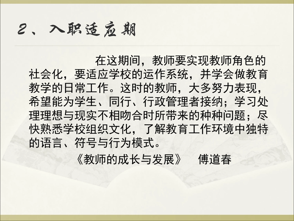 719你一定能成为名师_第3页